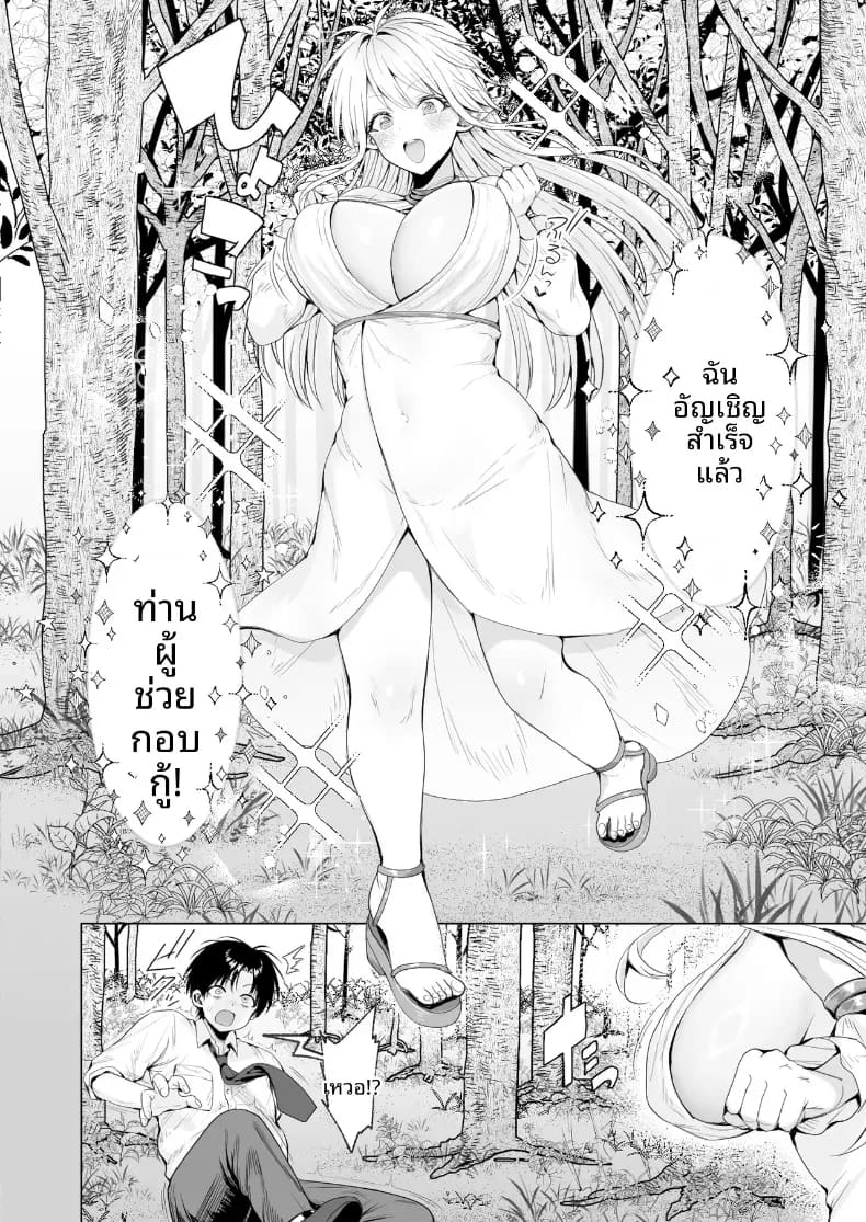 คุณเเม่เอลฟ์ ณ ต่างโลก ภาพ 6