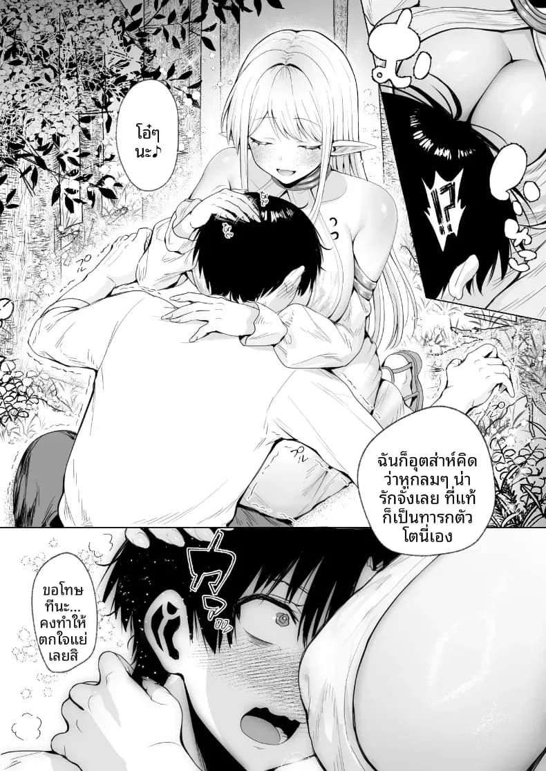 คุณเเม่เอลฟ์ ณ ต่างโลก ภาพ 12