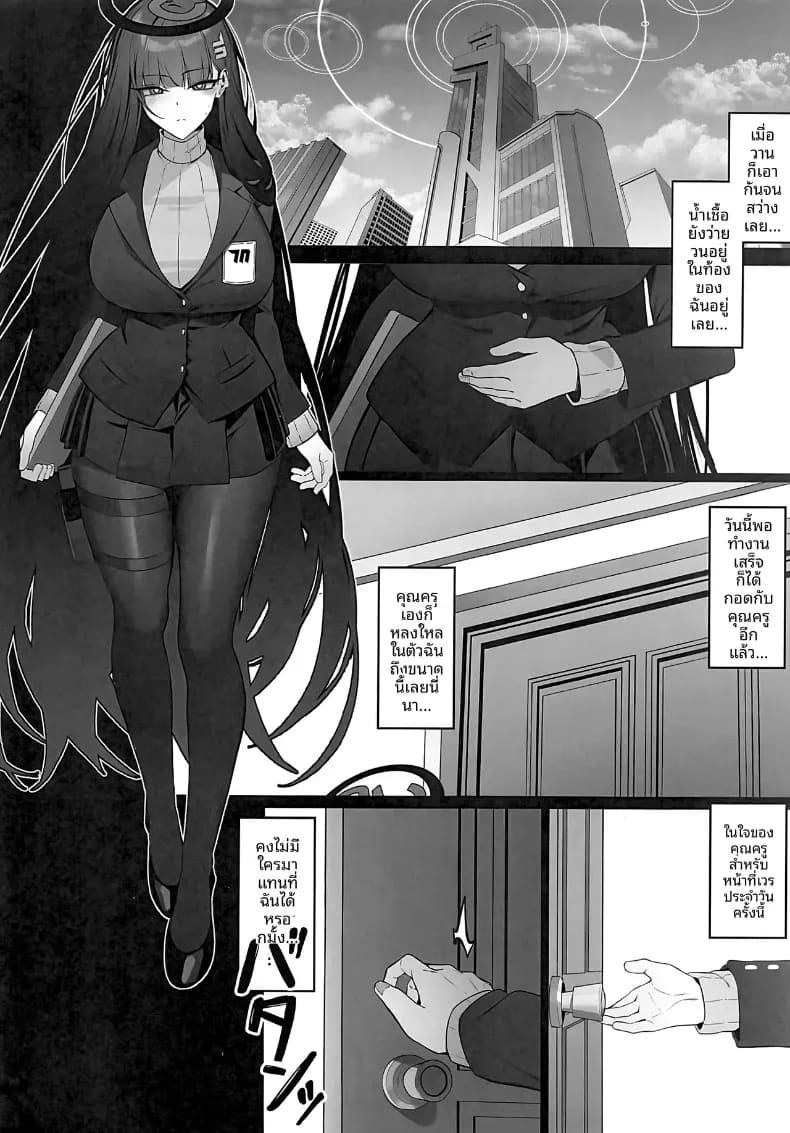 ความหึงหวงของริโอะ ภาพ 22