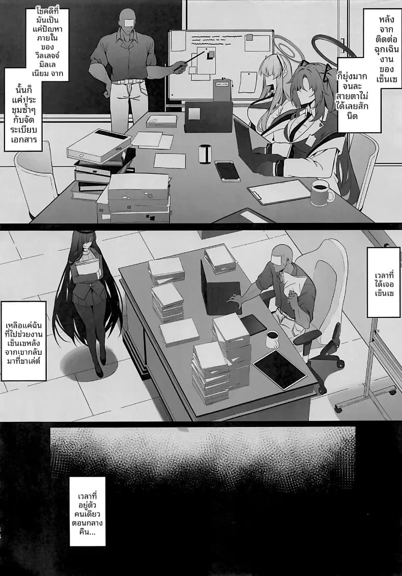 ความหึงหวงของริโอะ ภาพ 32