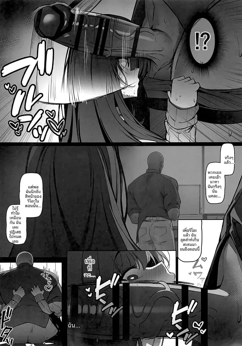 ความหึงหวงของริโอะ ภาพ 37