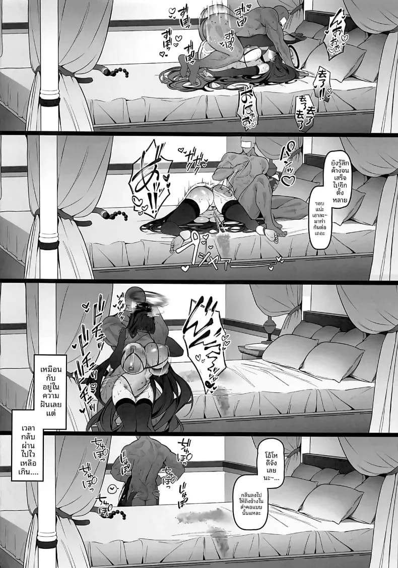 ความหึงหวงของริโอะ ภาพ 52