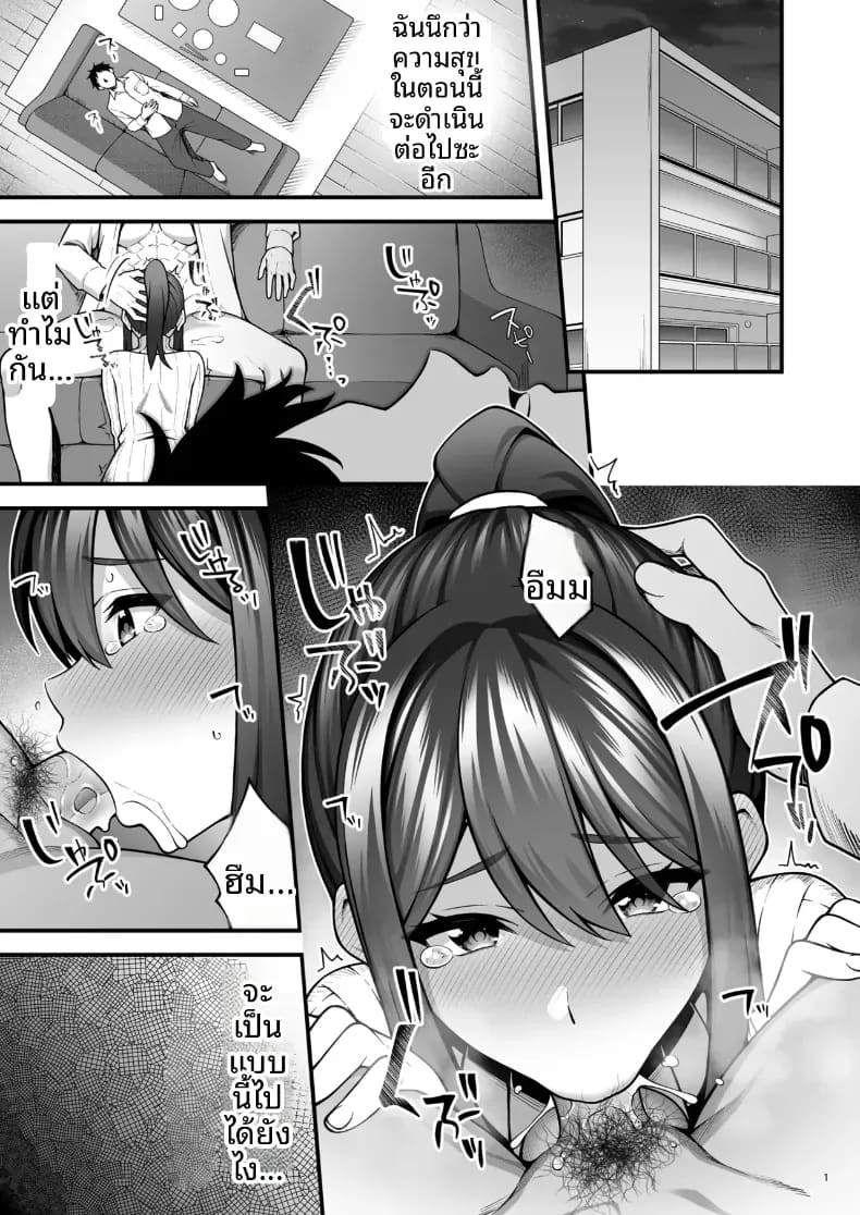 ร่างกายยังคงจำได้ดี ภาพ 2