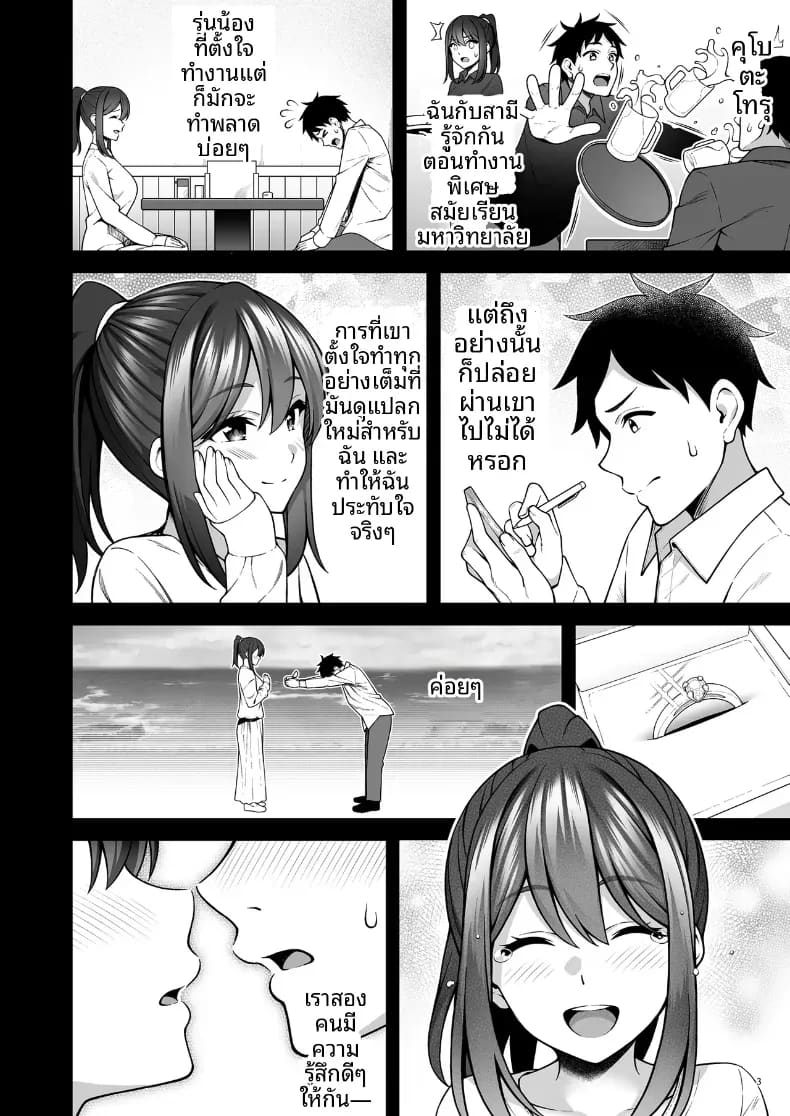 ร่างกายยังคงจำได้ดี ภาพ 4