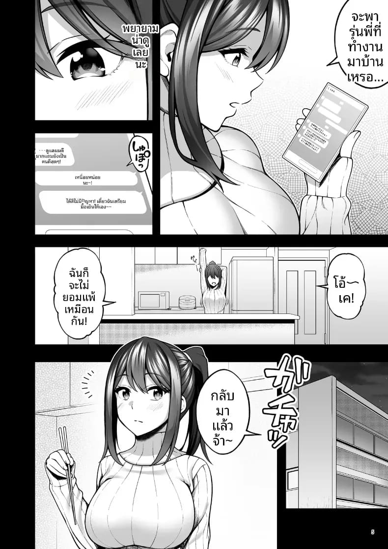 ร่างกายยังคงจำได้ดี ภาพ 6
