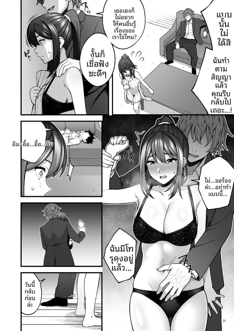 ร่างกายยังคงจำได้ดี ภาพ 24