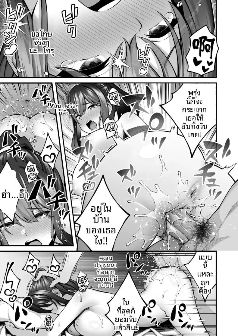 ร่างกายยังคงจำได้ดี ภาพ 45