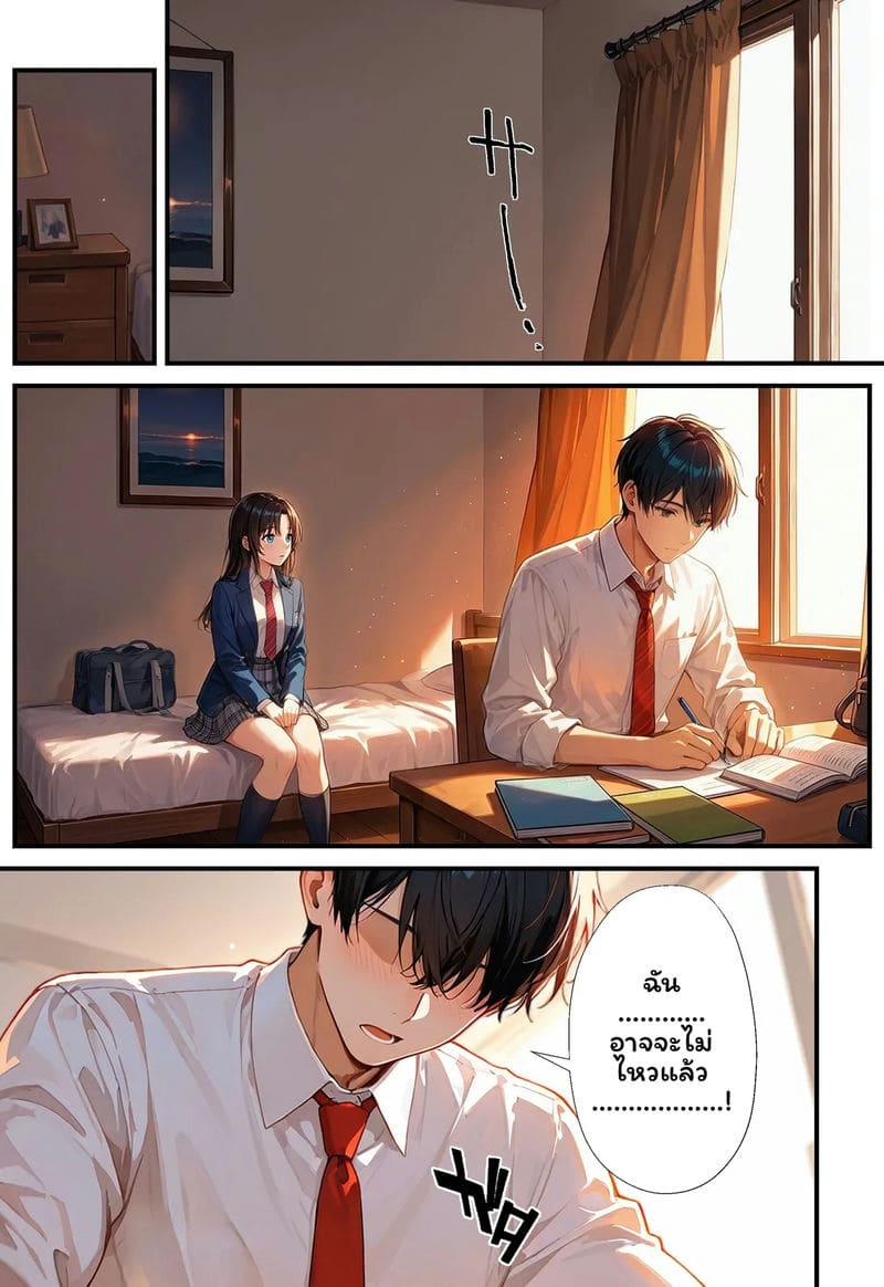 สาวเจ๊... โดนเย็ด ภาพ 1