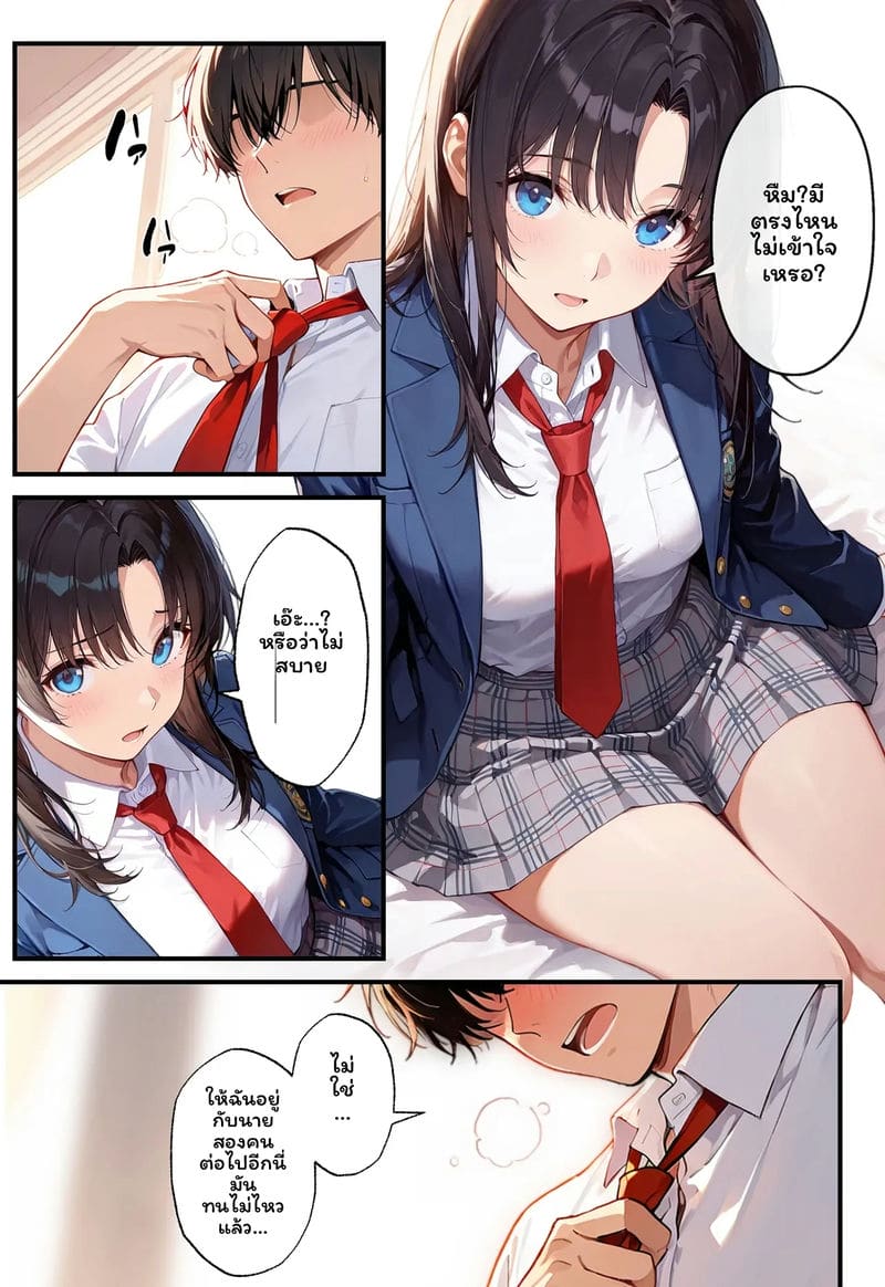 สาวเจ๊... โดนเย็ด ภาพ 2