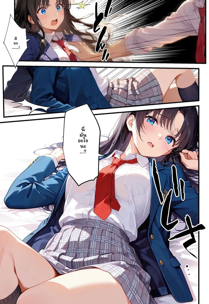 สาวเจ๊... โดนเย็ด ภาพ 3