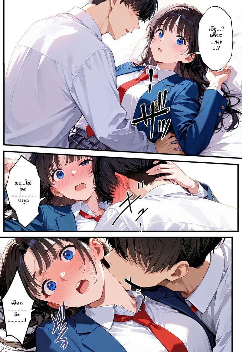 สาวเจ๊... โดนเย็ด ภาพ 4