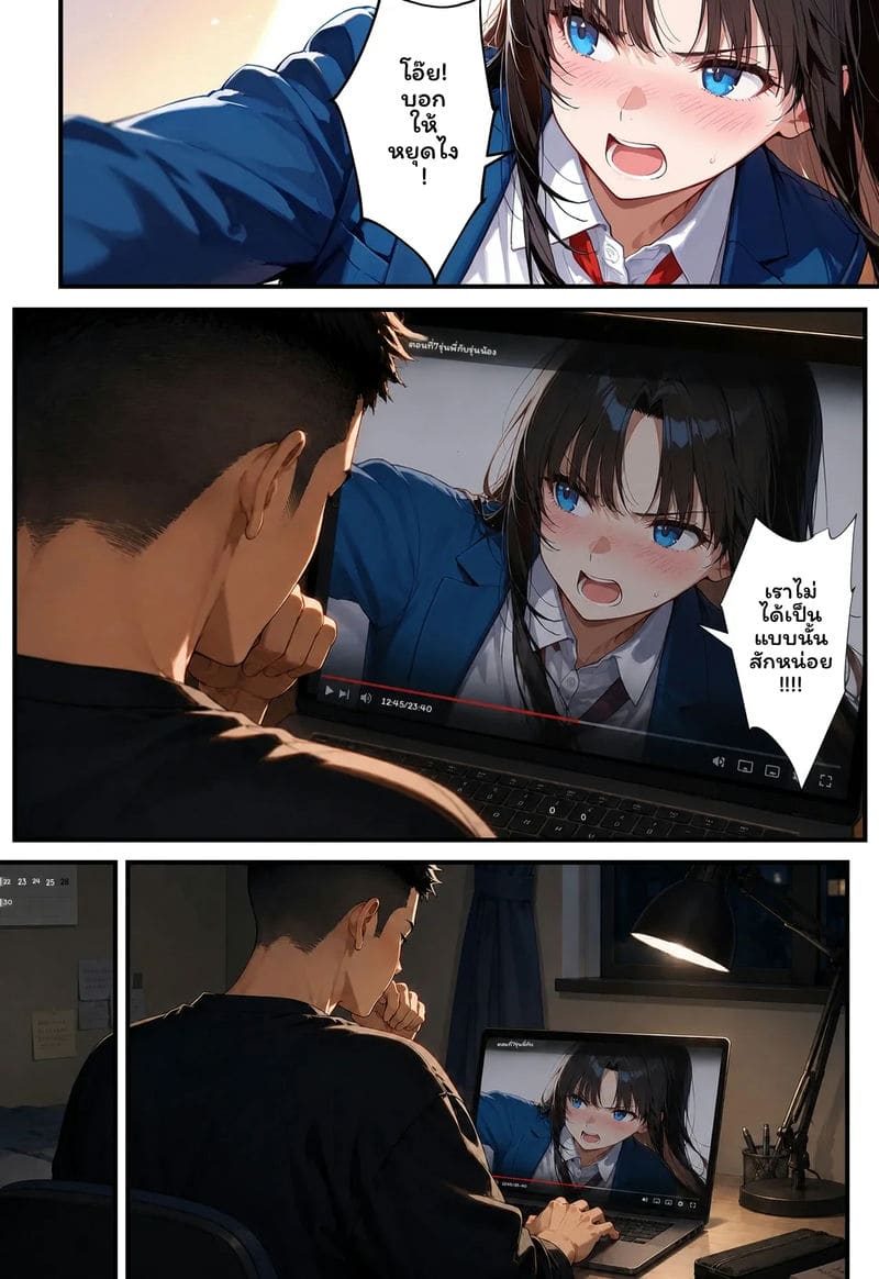 สาวเจ๊... โดนเย็ด ภาพ 6