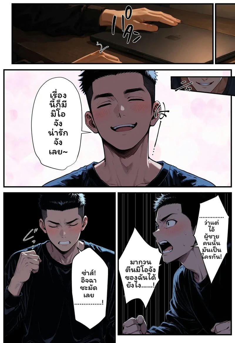 สาวเจ๊... โดนเย็ด ภาพ 7
