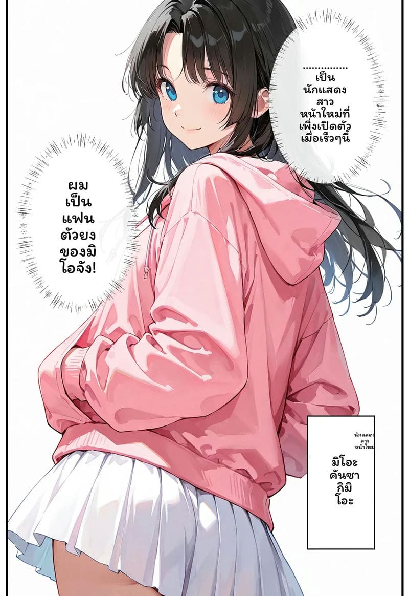 สาวเจ๊... โดนเย็ด ภาพ 8