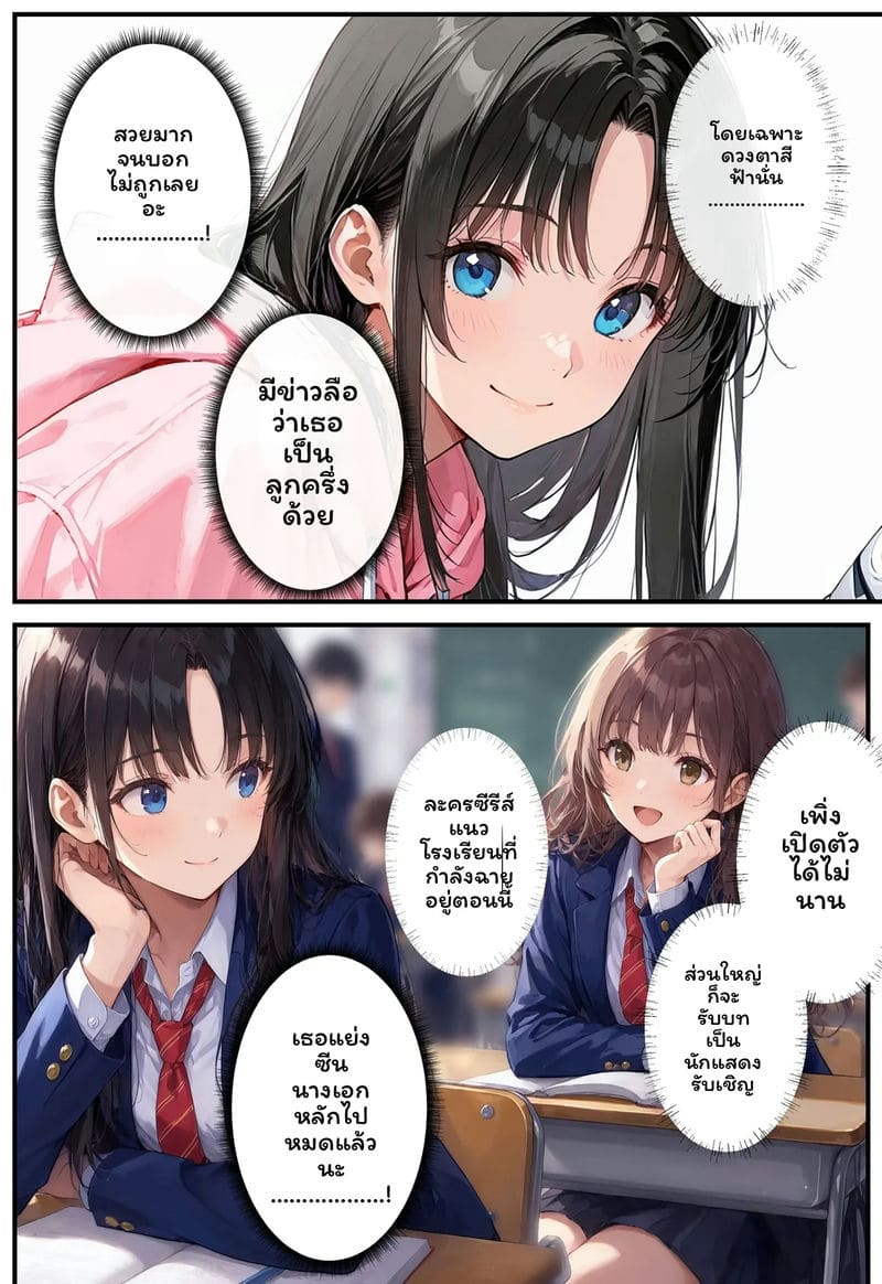 สาวเจ๊... โดนเย็ด ภาพ 9