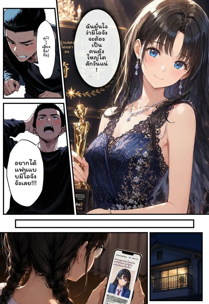 สาวเจ๊... โดนเย็ด ภาพ 10