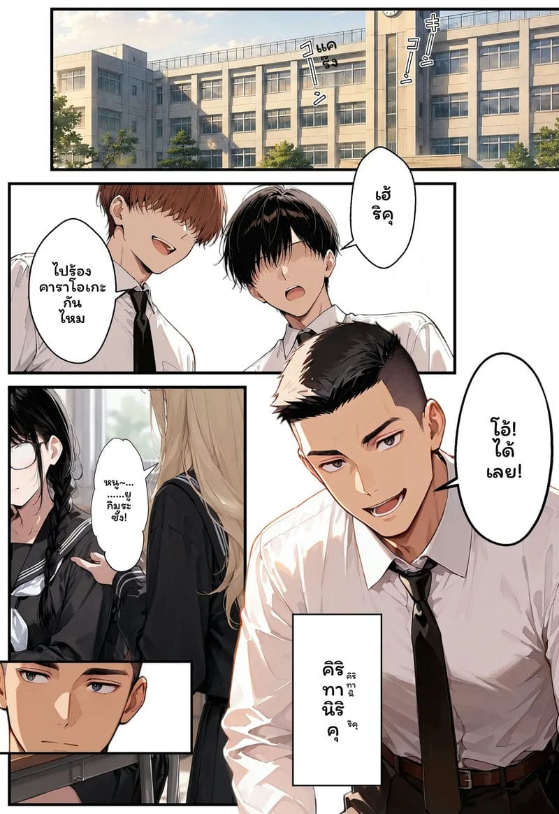 สาวเจ๊... โดนเย็ด ภาพ 11