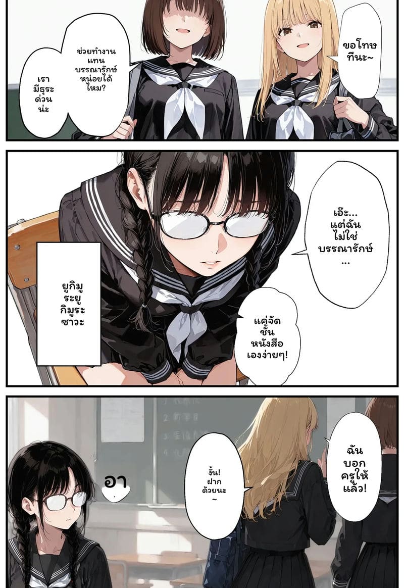 สาวเจ๊... โดนเย็ด ภาพ 12