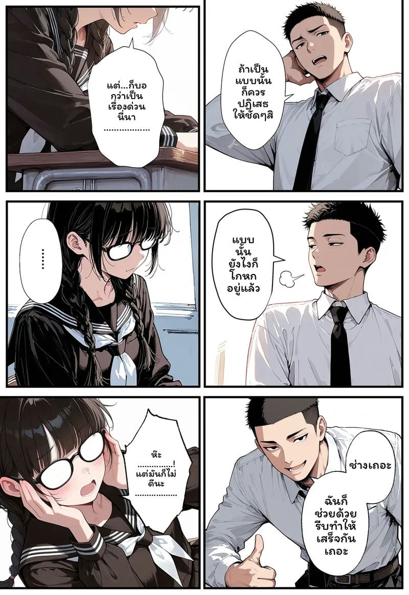 สาวเจ๊... โดนเย็ด ภาพ 15