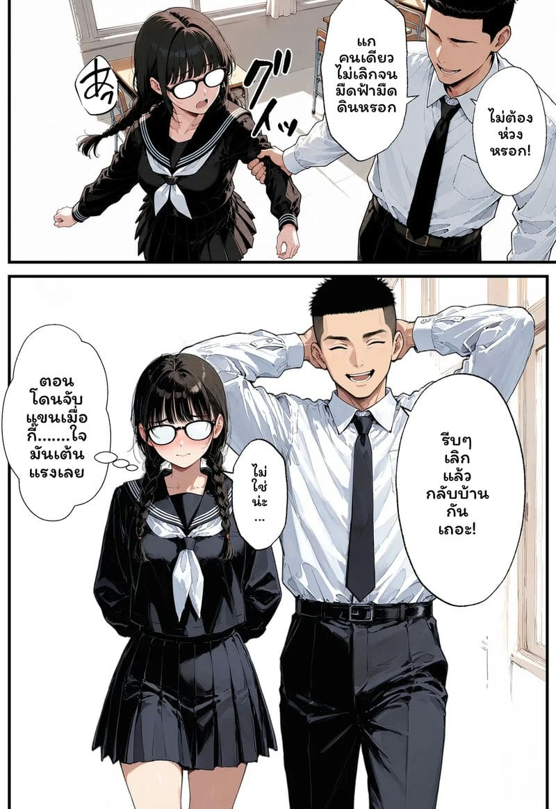 สาวเจ๊... โดนเย็ด ภาพ 16