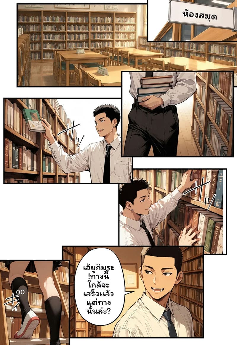 สาวเจ๊... โดนเย็ด ภาพ 17