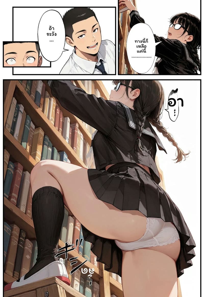 สาวเจ๊... โดนเย็ด ภาพ 18