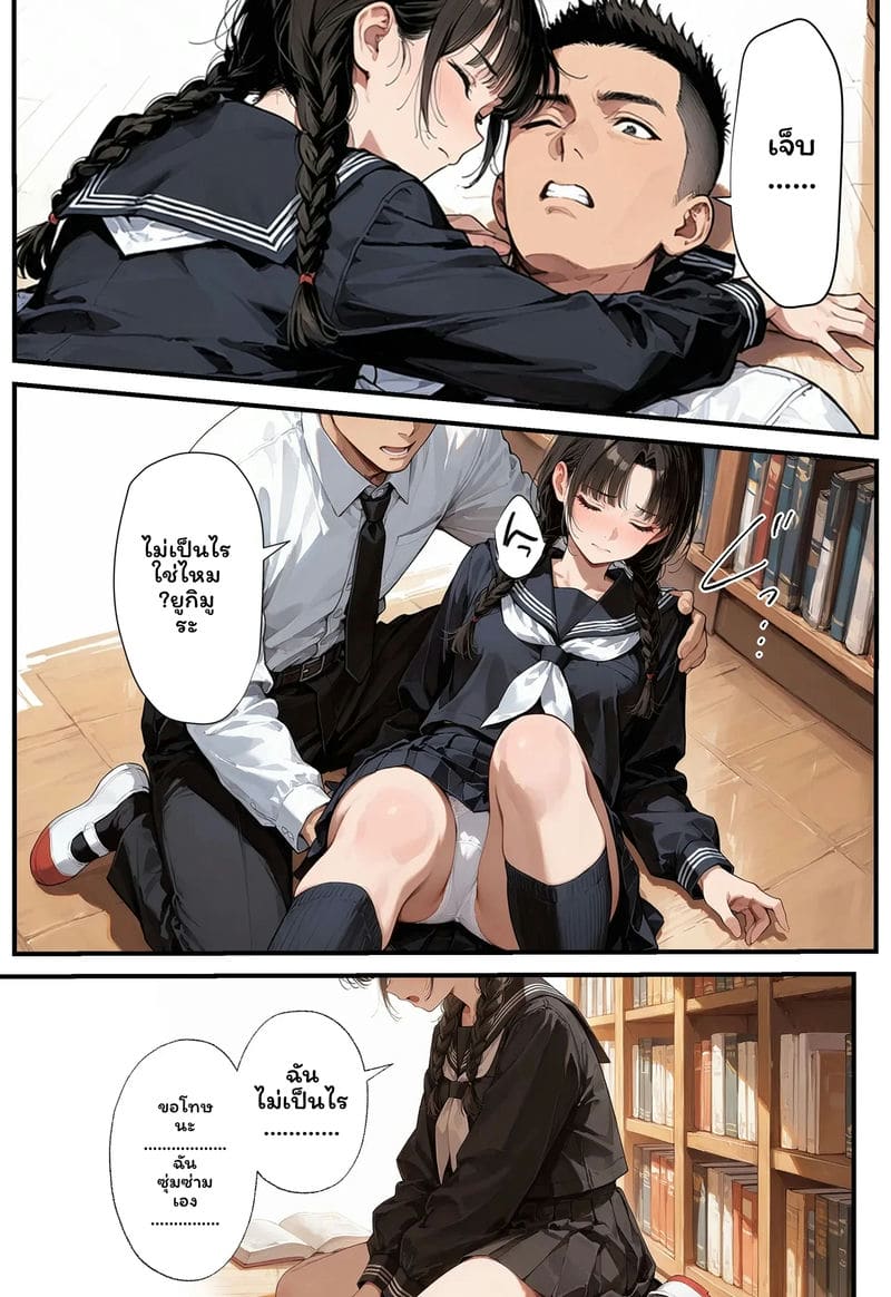 สาวเจ๊... โดนเย็ด ภาพ 22