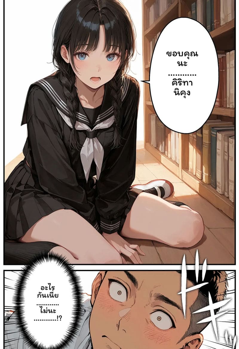 สาวเจ๊... โดนเย็ด ภาพ 23