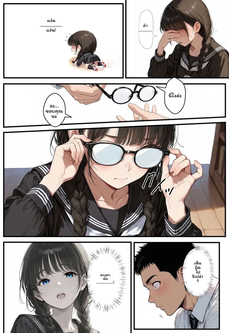 สาวเจ๊... โดนเย็ด ภาพ 24