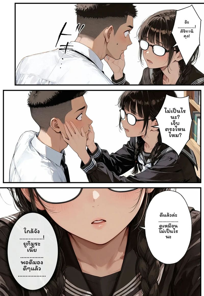 สาวเจ๊... โดนเย็ด ภาพ 25