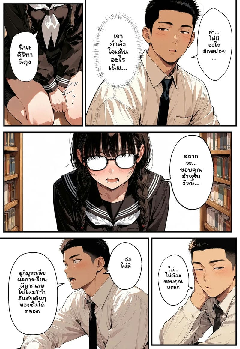 สาวเจ๊... โดนเย็ด ภาพ 26