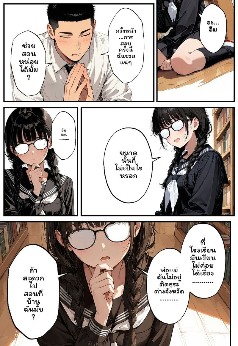 สาวเจ๊... โดนเย็ด ภาพ 27