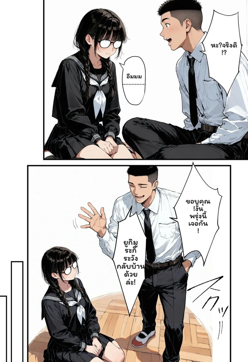 สาวเจ๊... โดนเย็ด ภาพ 28