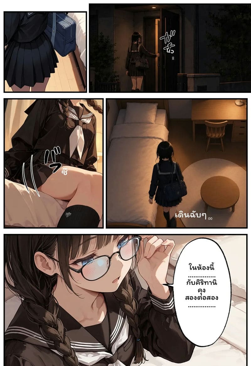 สาวเจ๊... โดนเย็ด ภาพ 30