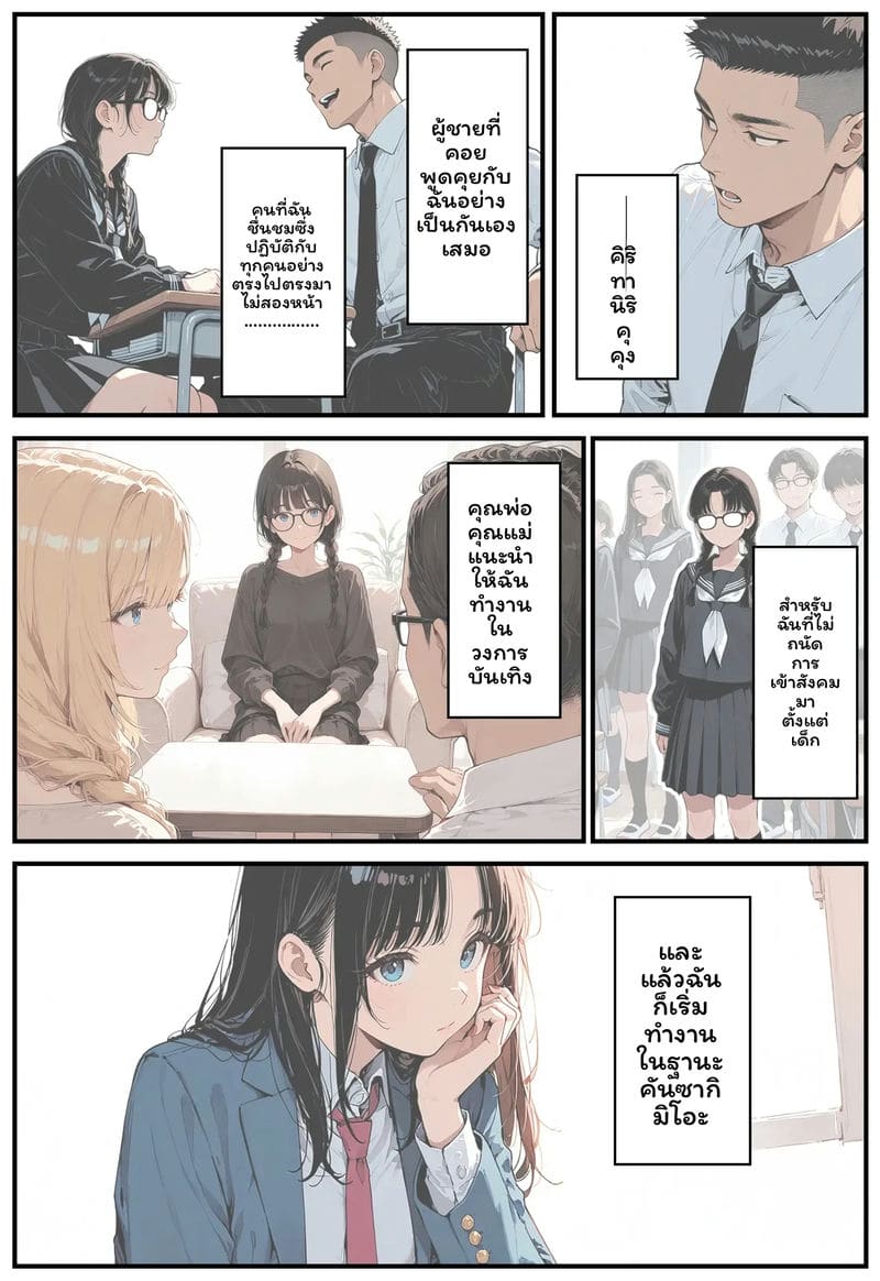 สาวเจ๊... โดนเย็ด ภาพ 31