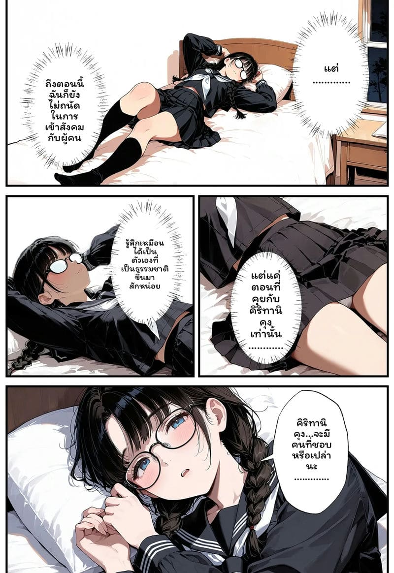 สาวเจ๊... โดนเย็ด ภาพ 32