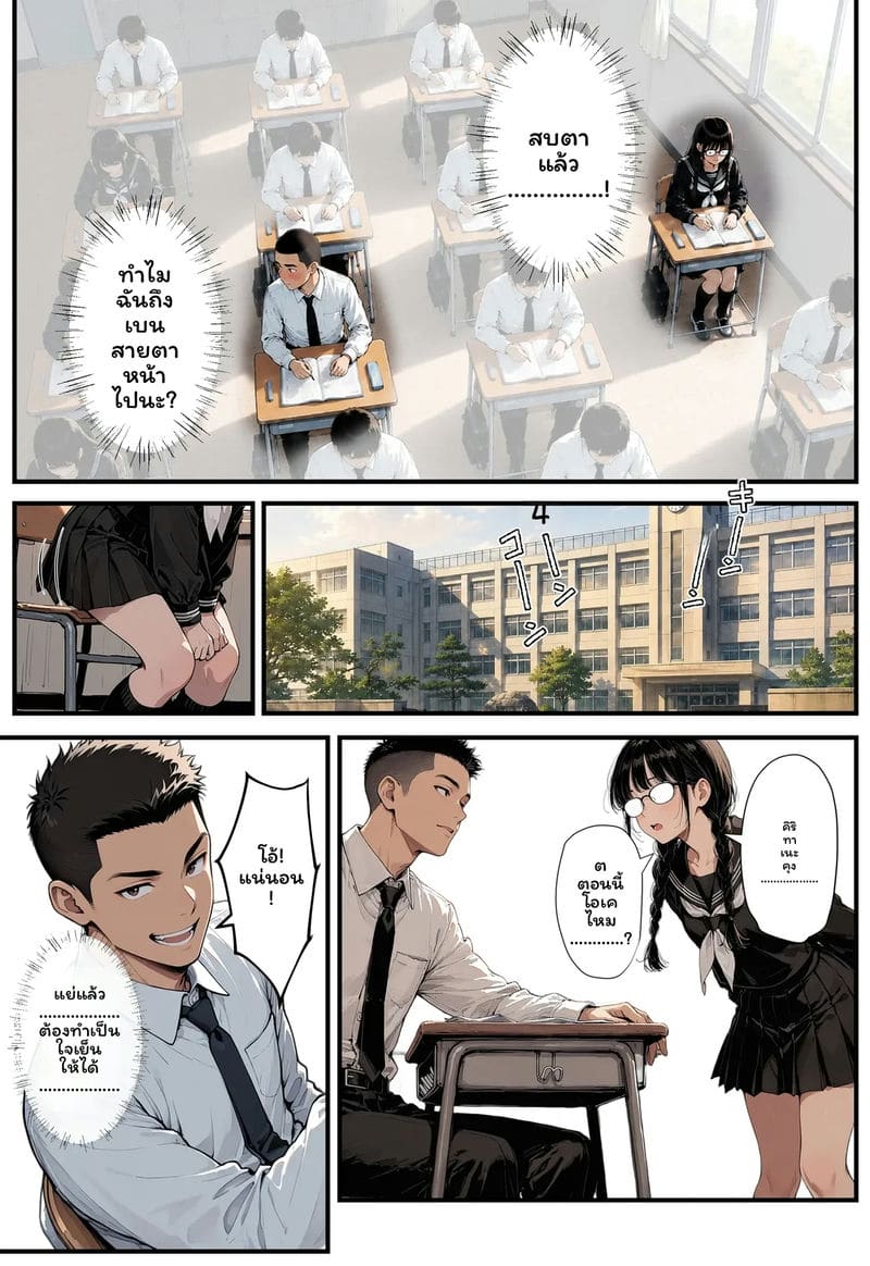 สาวเจ๊... โดนเย็ด ภาพ 44