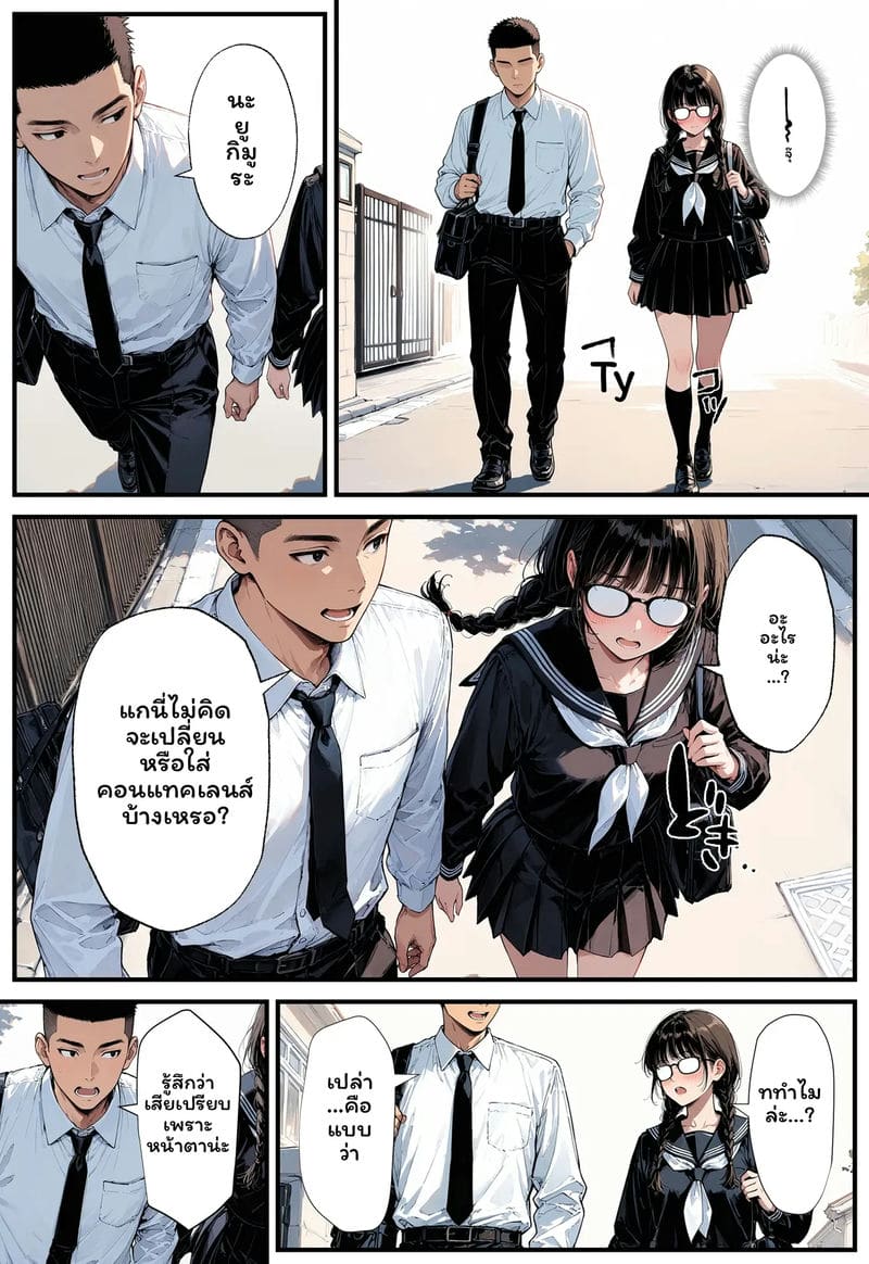 สาวเจ๊... โดนเย็ด ภาพ 45