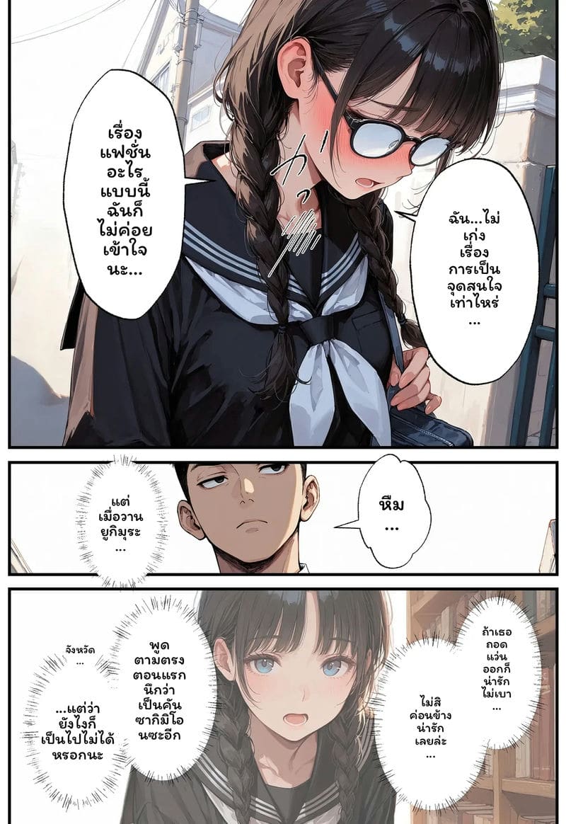 สาวเจ๊... โดนเย็ด ภาพ 46
