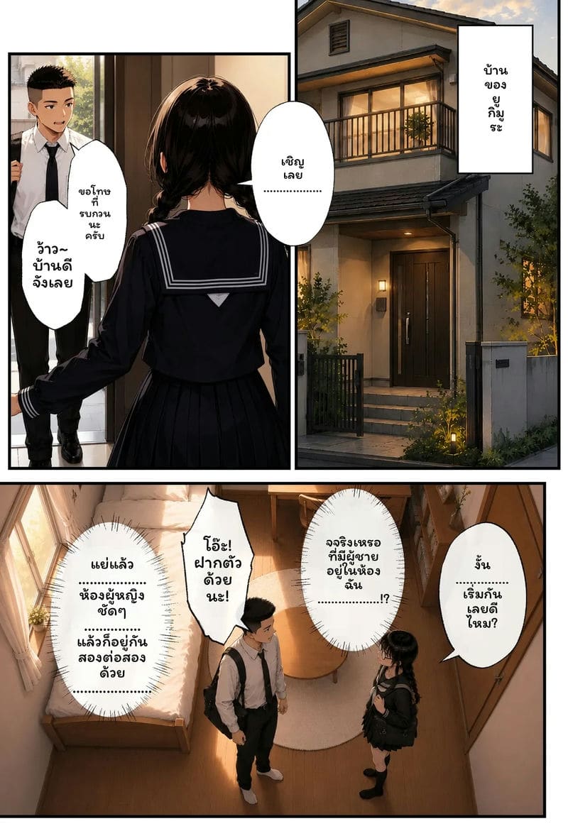 สาวเจ๊... โดนเย็ด ภาพ 47