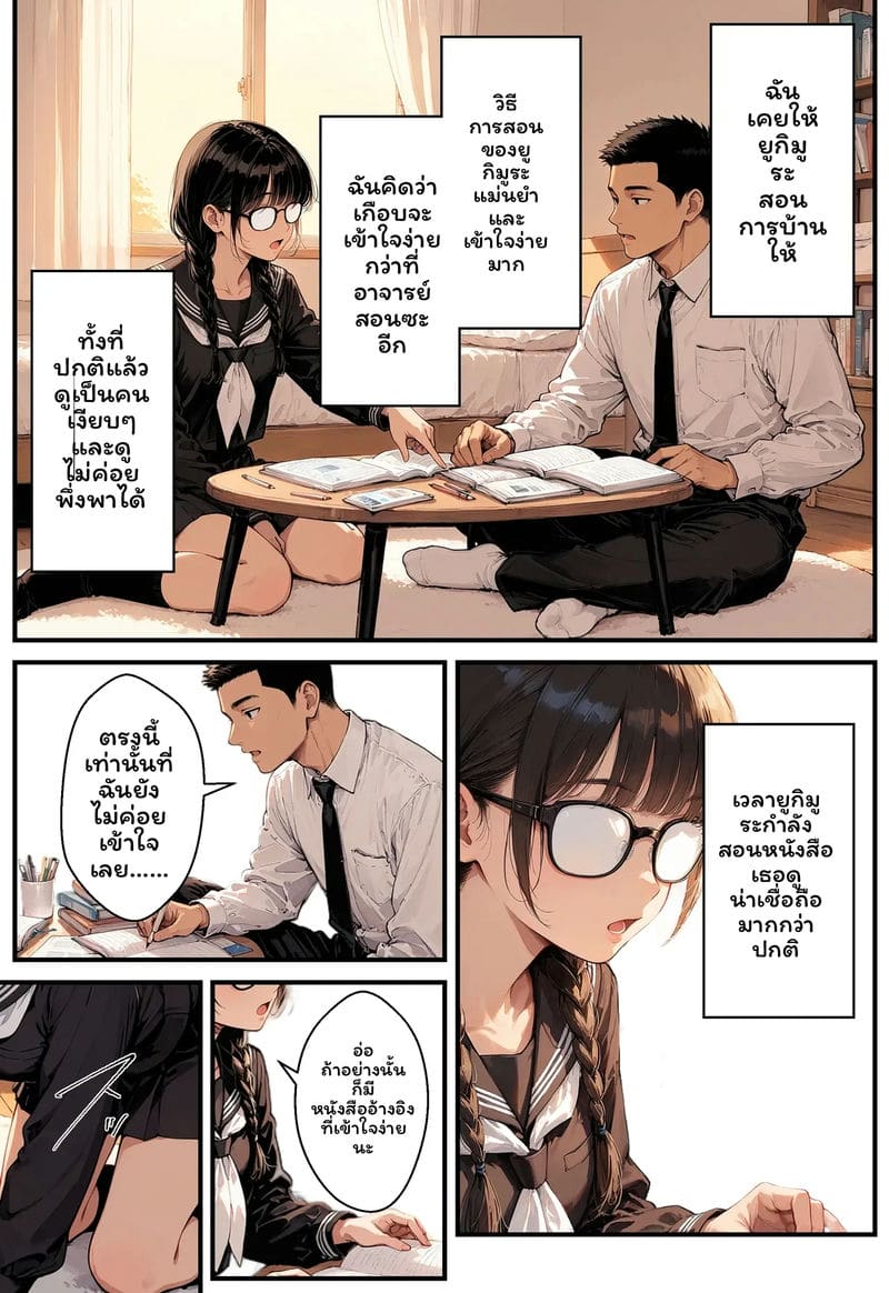 สาวเจ๊... โดนเย็ด ภาพ 48