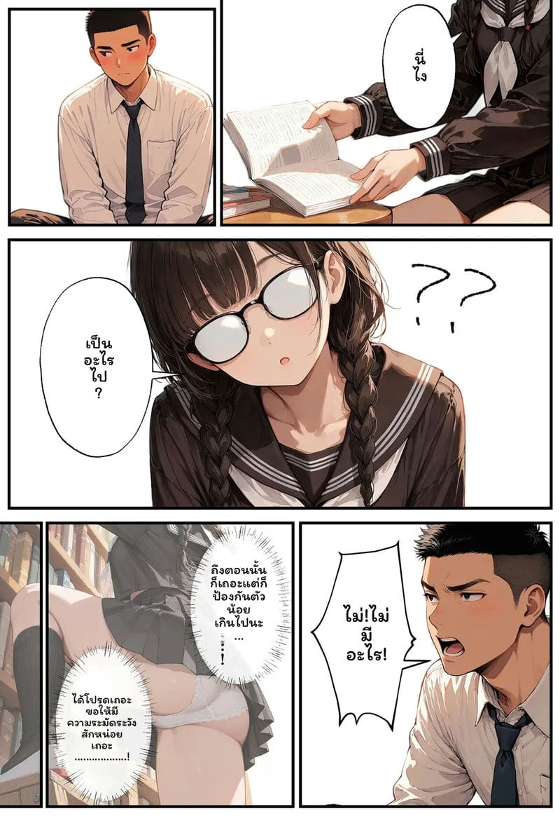 สาวเจ๊... โดนเย็ด ภาพ 50