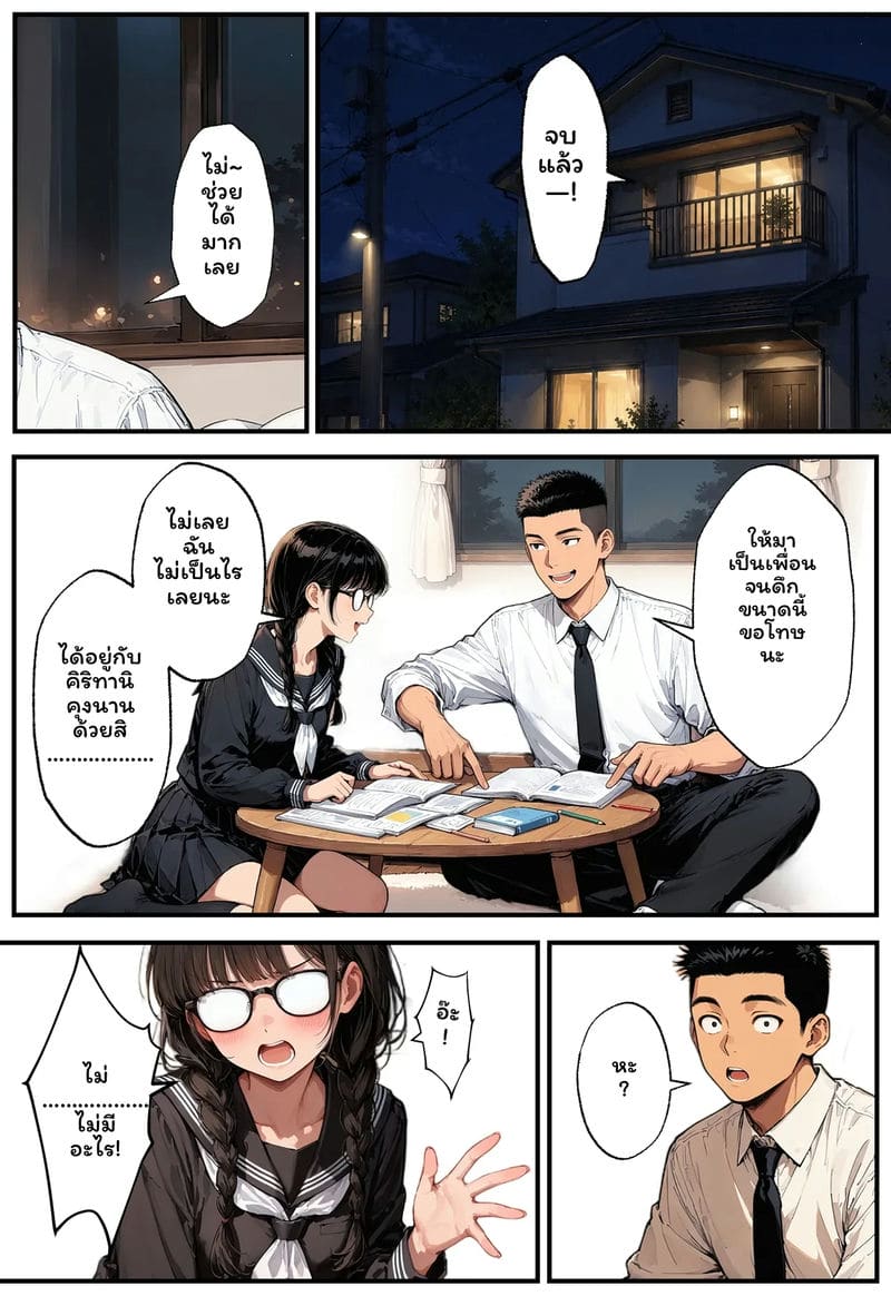 สาวเจ๊... โดนเย็ด ภาพ 51