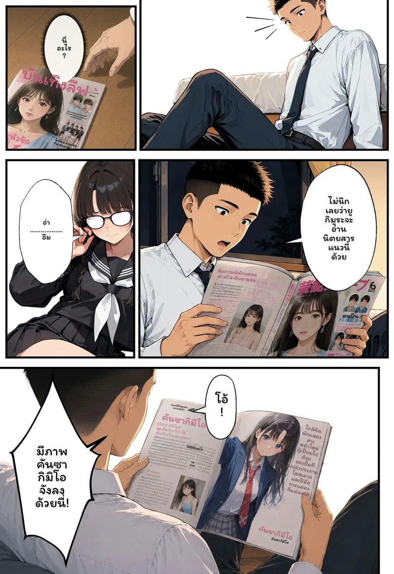 สาวเจ๊... โดนเย็ด ภาพ 52