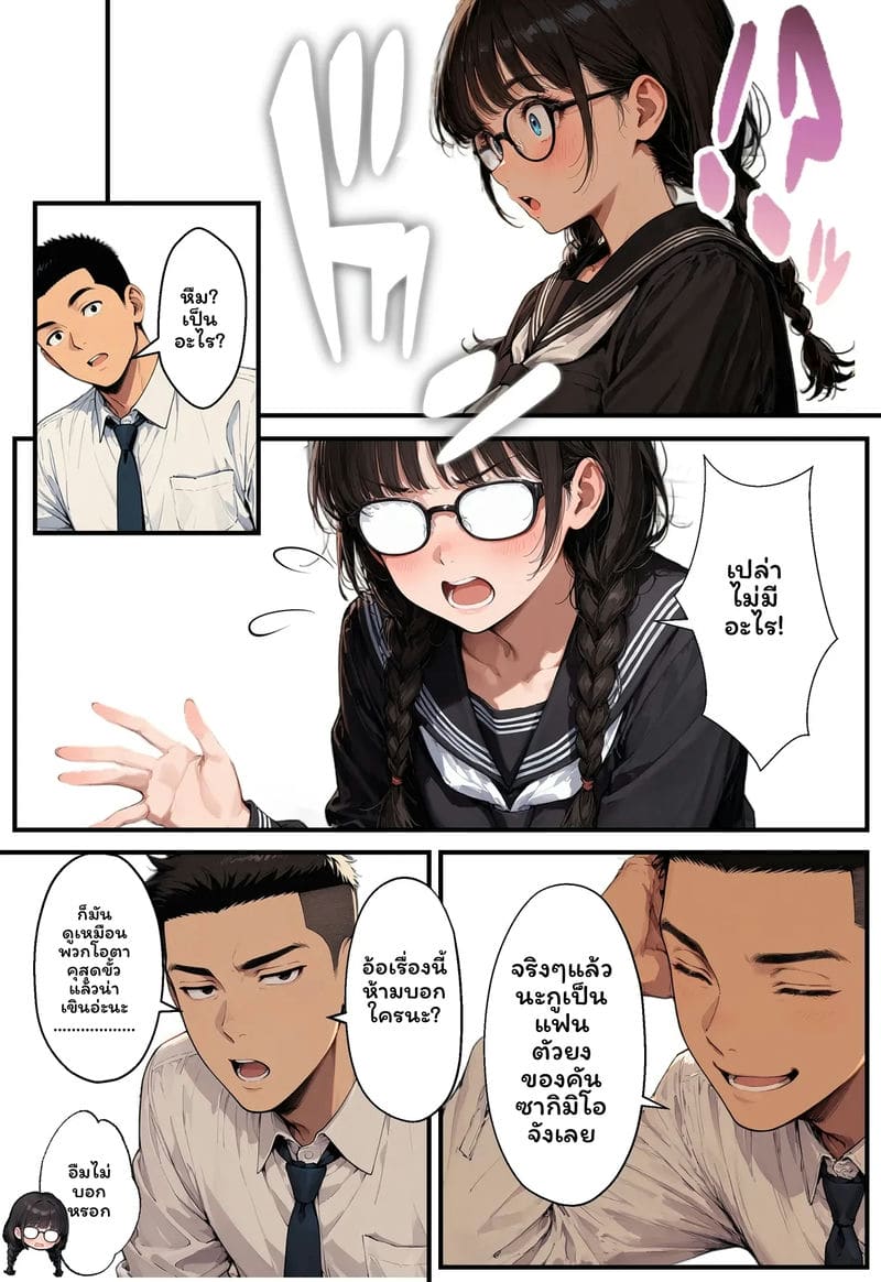 สาวเจ๊... โดนเย็ด ภาพ 53