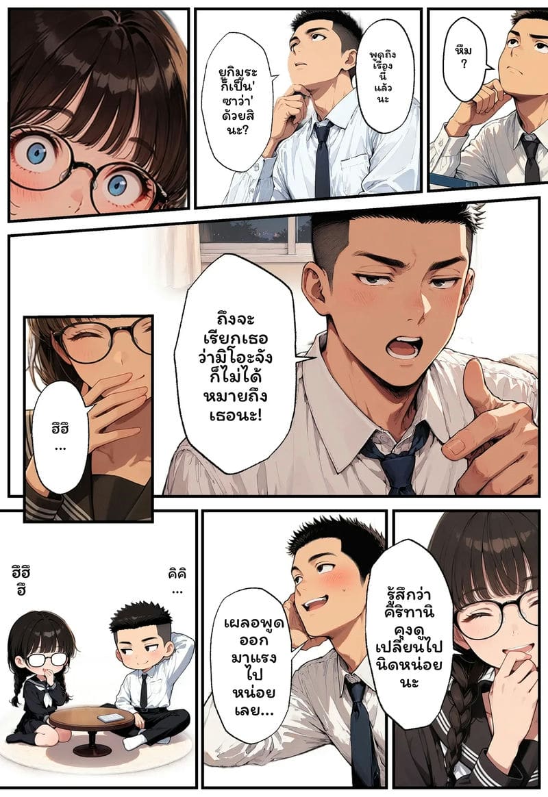 สาวเจ๊... โดนเย็ด ภาพ 54