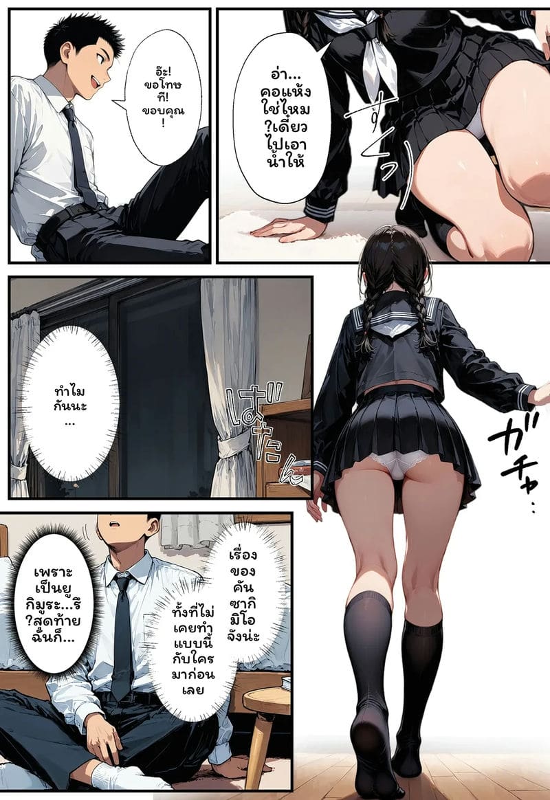 สาวเจ๊... โดนเย็ด ภาพ 55