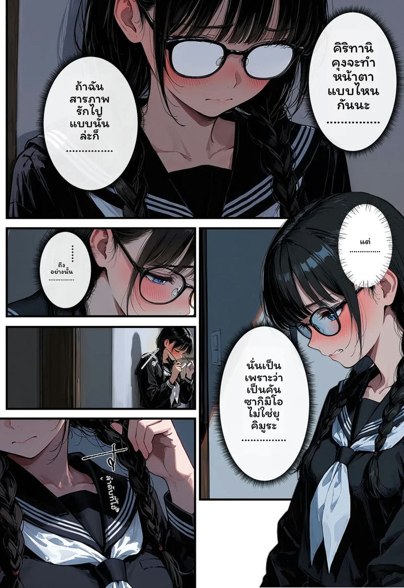 สาวเจ๊... โดนเย็ด ภาพ 57