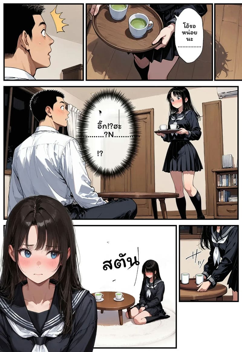 สาวเจ๊... โดนเย็ด ภาพ 59