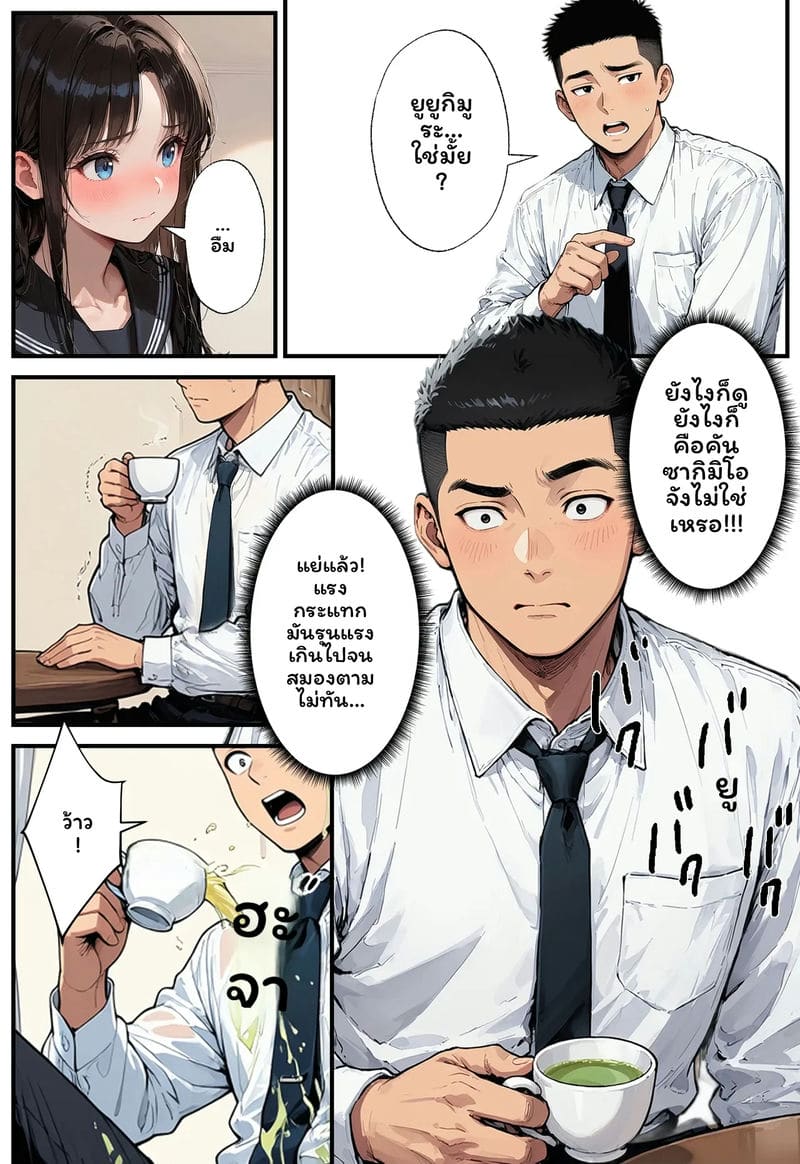 สาวเจ๊... โดนเย็ด ภาพ 60